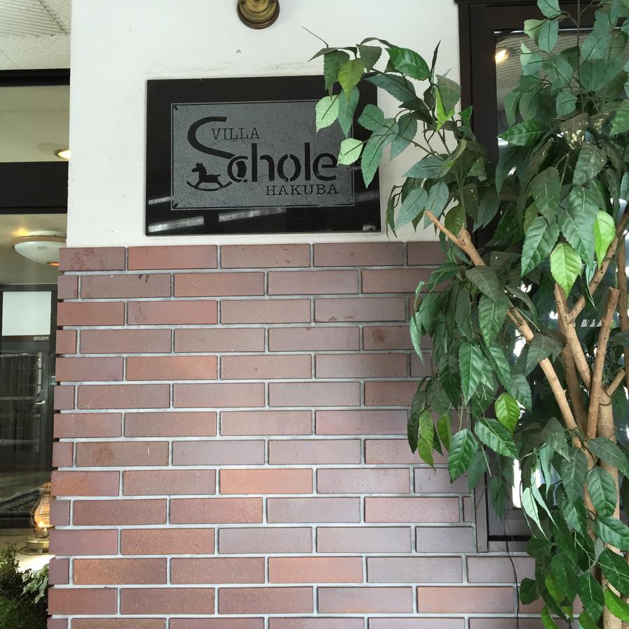 Schole Hakuba Otel Dış mekan fotoğraf